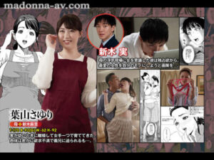 Celebrating Sayuri Hayama’s 1st Anniversary! Mature Comics Collab