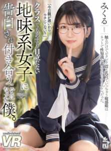 I Started Dating a Quiet Girl After Her Confession | VR