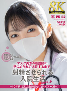 【VR】【8K VR】Masked Beautiful Nurse: Hospital Creampie Until Discharge