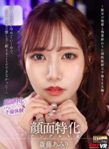 VR Close-Up Face Angles: Affair with New Graduate Colleague After Work