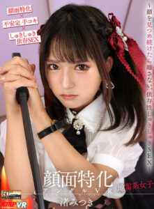 【VR】Face-Focused Angle VR – Addictive Dependency Sex