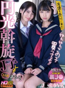 【VR】Hey, Buy This Girl!! Schoolgirl Prostitution Broker 3