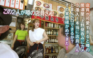 Get Them Drunk & Score!? Elusive Drunk Girls at Trending Izakaya – 2 Staff Members Gang Bang
