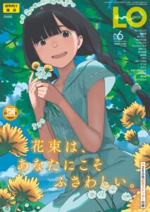COMIC LO June 2026