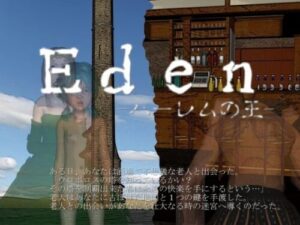 Eden – Harem King (vagrantsx)