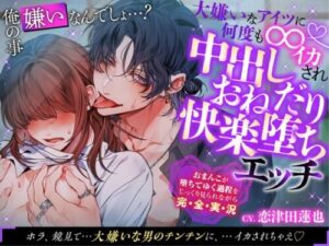 Obsessive Love: Development & Creampie