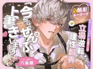 Intoxicated May Day: Loyal Mentally Ill SP Kotaro Role Reversal
