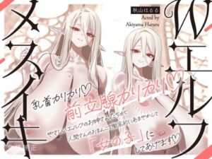 Gentle Elf Sisters Transform You Into a Girl