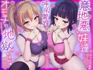 Teasing Sisters Discover My Love for Masturbation Support Voice