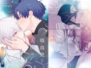 Vampire and Human BL: Lea’s Birthday Edition