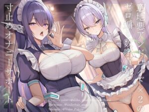 Cruel Android ×2 Zero Provocation Number Teasing Edging Support
