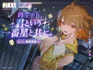 Goddess of Victory: NIKKE ASMR – You as the Brightest Star
