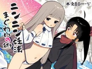Ninja Pregnancy Magic: The Art of Conception