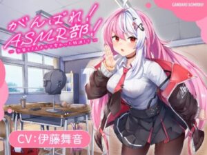 Go! ASMR Club! Special Training Alone with Senior