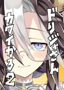Dori-Ja-san is So Cute 2