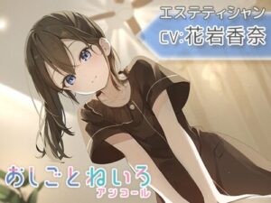 Work Neiro Encore: Esthetician Edition [ASMR/Voice]