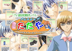 TeleShop Tatata – How About Adult Toys? [BornClunkers]