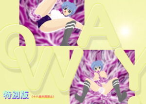 Kaidou Q-WAY Special Edition [Alword System]