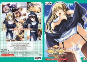 Sister Training ~Chain Reaction~