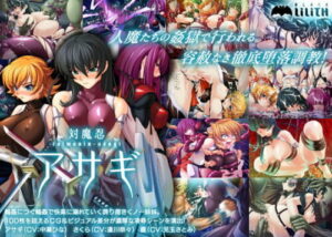 Anti-Demon Ninja Asagi [Lilith]