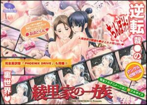 Ayasato Clan – Trinity CG Collection