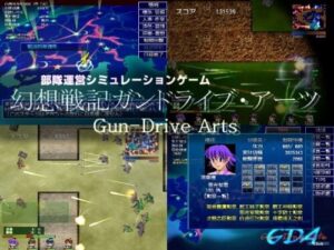 Fantasy War Records: Gandrive Arts