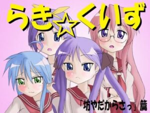 Lucky☆Quiz [Shigenkara]
