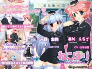 Neko Police: Cat Officer Chronicles