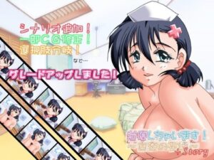 I’ll Treat You! ~Angel in White~ +Story
