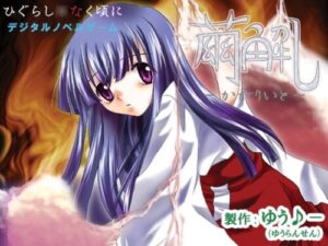 Cocoon Breaking -Kagari Thread- [YUKIRINS]
