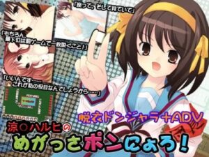 Haruhi’s Super Ponjan!