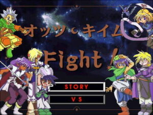 Otsu Kiim Fight [YUKI]