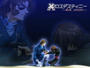 Cross Destiny Part 3