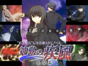 Divine Motion Swift Wind – Demon Slayer Arc