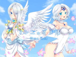 Ennui Angel ~Ultima Thule~ [Aqua-baiser]