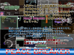 PEACE BREAKER [Y.G.C.]