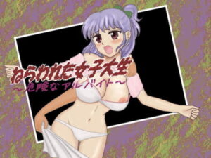 Targeted College Girl – Dangerous Part-Time Job