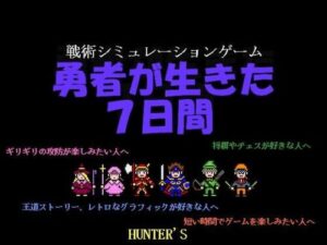 Seven Days of the Hero [HUNTER’S]