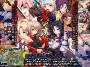 Sengoku Demon Rape