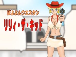 Poyoyon Western: Lily the Kid
