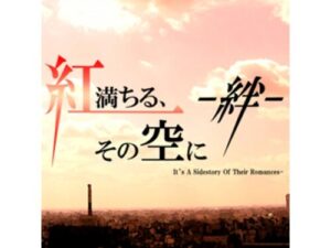 Crimson Sky: Bonds – Robata Koubou