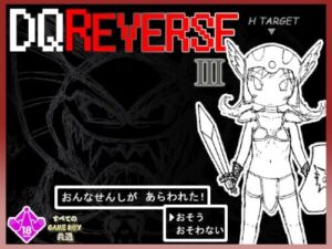 DQRIII Ver1.2+ex [Triangle] | DLsite Doujin – R18