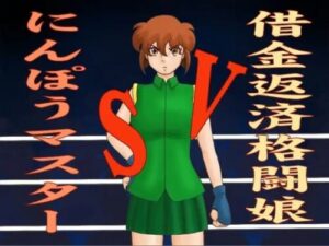 Debt Fighter Girl VS Ninjutsu Master