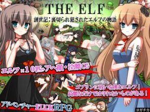 THE ELF ~Genesis: The Betrayed and Ravaged Elf’s Tale~