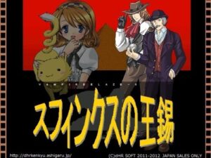 VampireBlaze2: Sphinx’s Tin King (Remake) [dHR Lab]