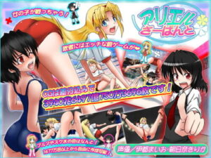 Ariel Servant – Bloomers & Swimsuit Sexy Wrestling!