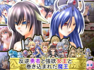 The Rebel Hero, the Greedy Queen, and the Caught-Up Demon King Ver. 1.03