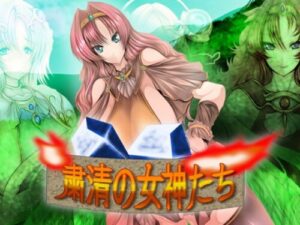 Goddesses of Purification