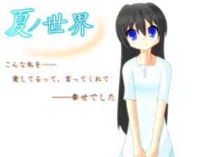Summer World