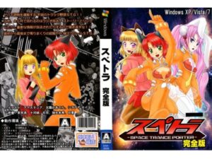 Spectra Complete Edition